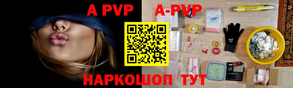 Alfa_PVP крисы CK Луга