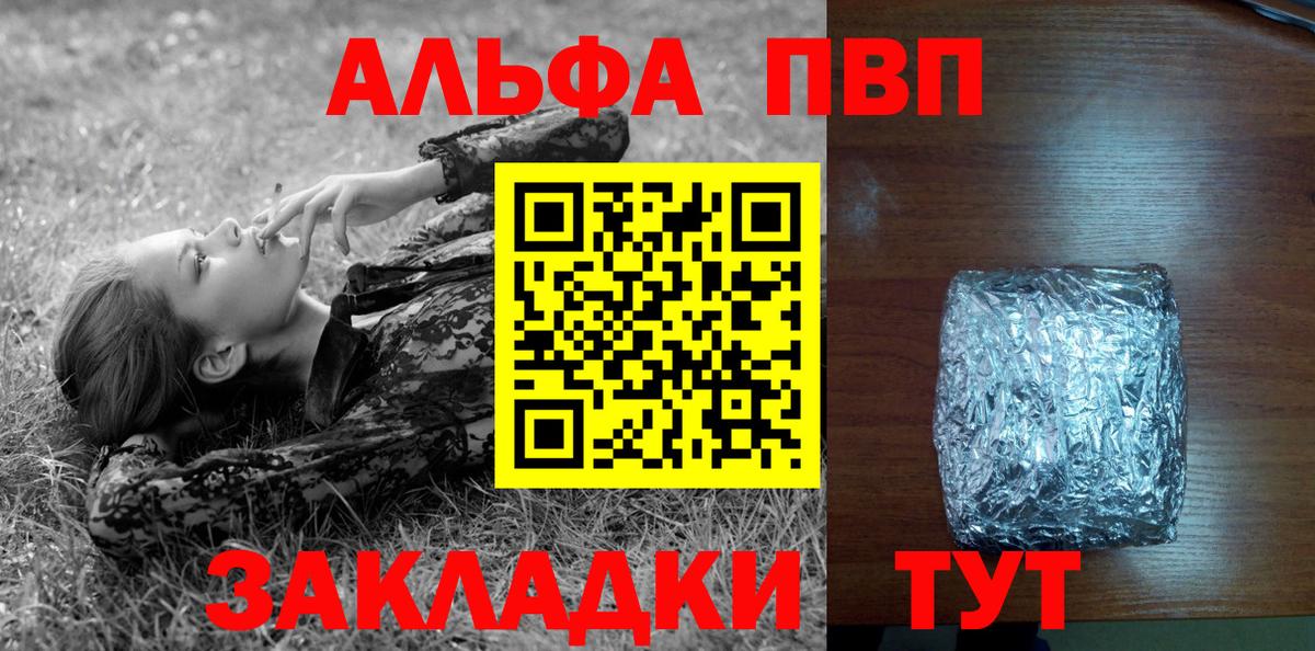 Alpha-PVP СК КРИС  Alpha PVP СК  Луга  Вход с VPN  Alpha-PVP  Альфа ПВП СК КРИС 