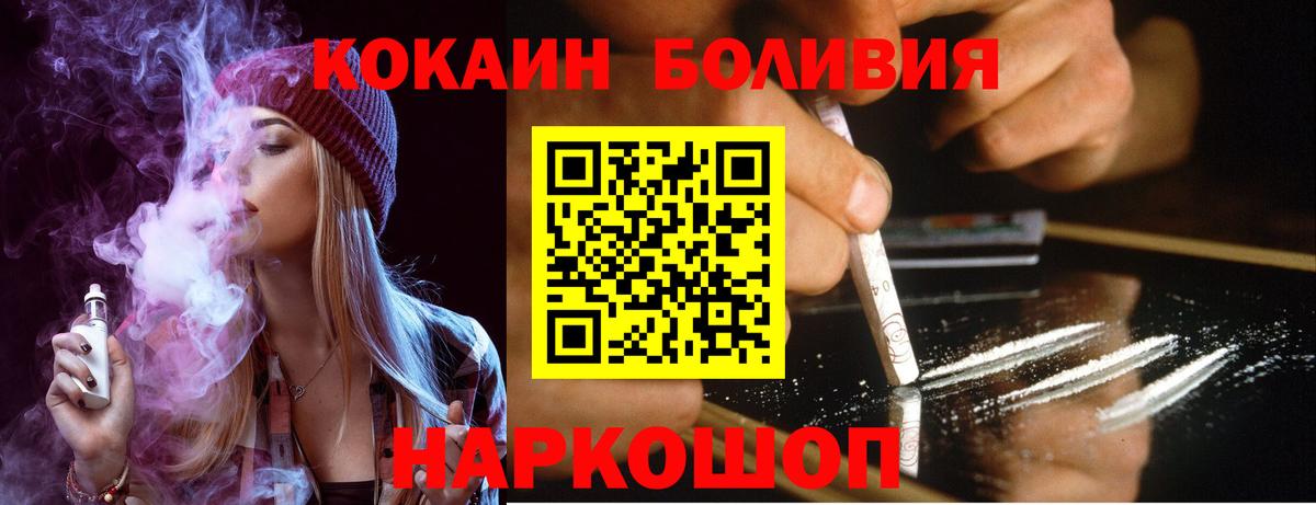 КОКАИН Боливия  Вход с VPN  Луга  Cocaine FishScale 