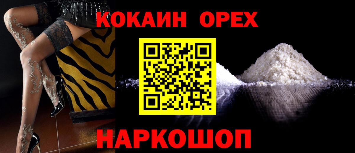 Cocaine 99% Луга