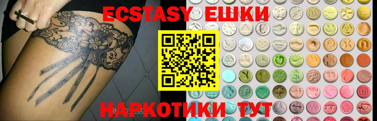 Экстази круглые Луга