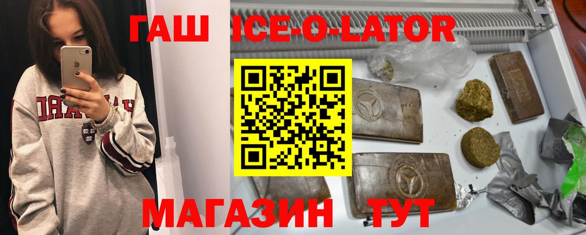 ГАШ гашик Луга