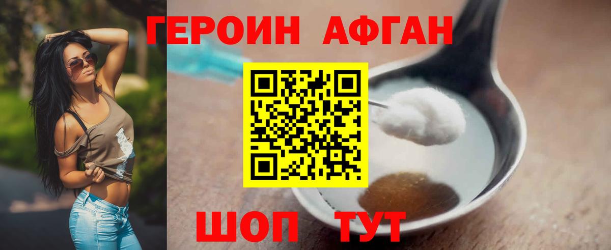 Героин герыч Луга