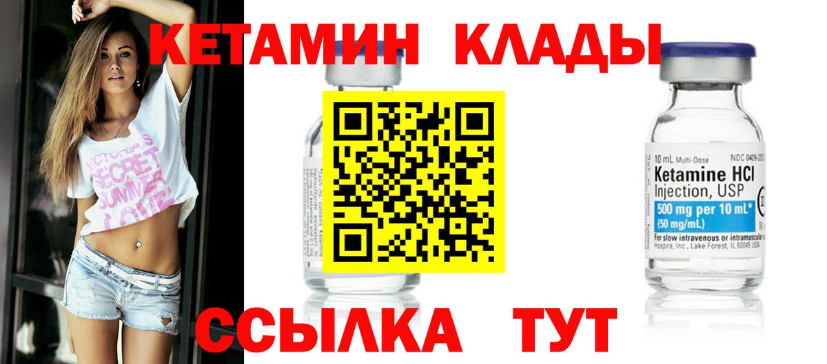 КЕТАМИН VHQ  Вход с VPN  КЕТАМИН ketamine  Луга 
