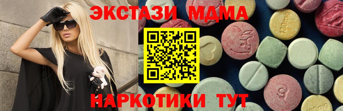 MDMA молли  Вход с VPN  Луга 