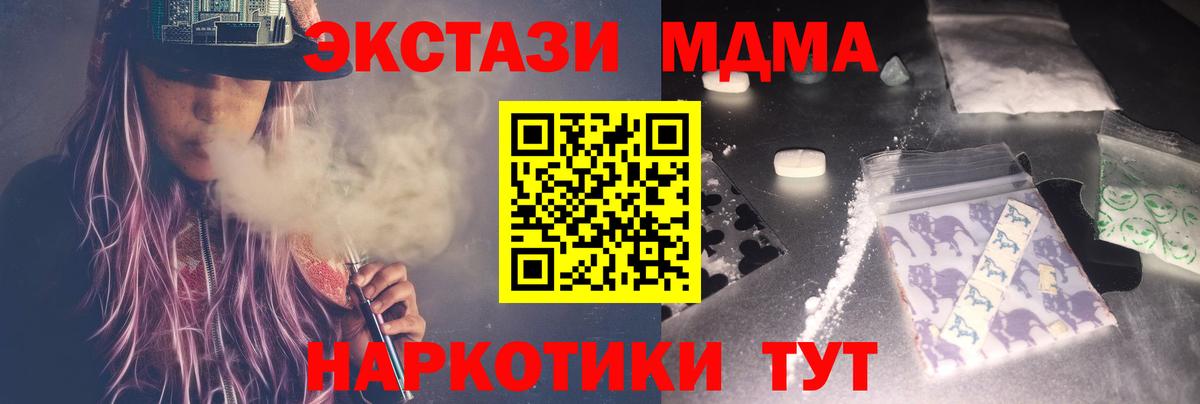 MDMA кристаллы Луга
