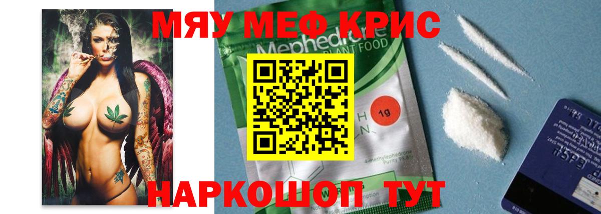 Меф мяу мяу  Вход с VPN  Луга  МЕФ  МЯУ-МЯУ mephedrone 