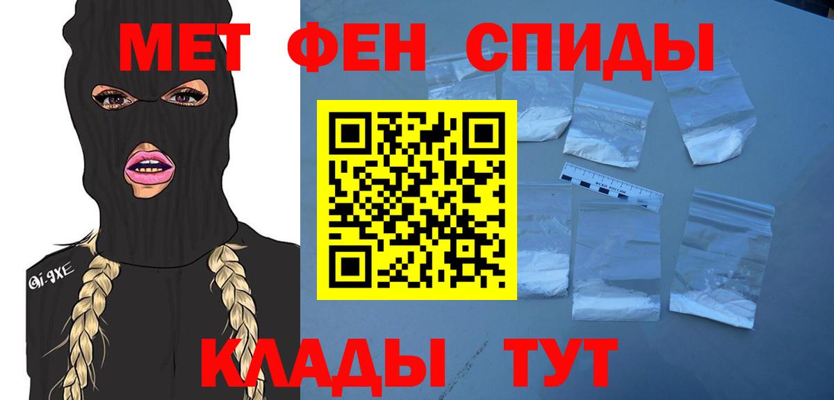Первитин  МЕТАМФЕТАМИН мет  Вход с VPN  Луга  МЕТАМФЕТАМИН мет 