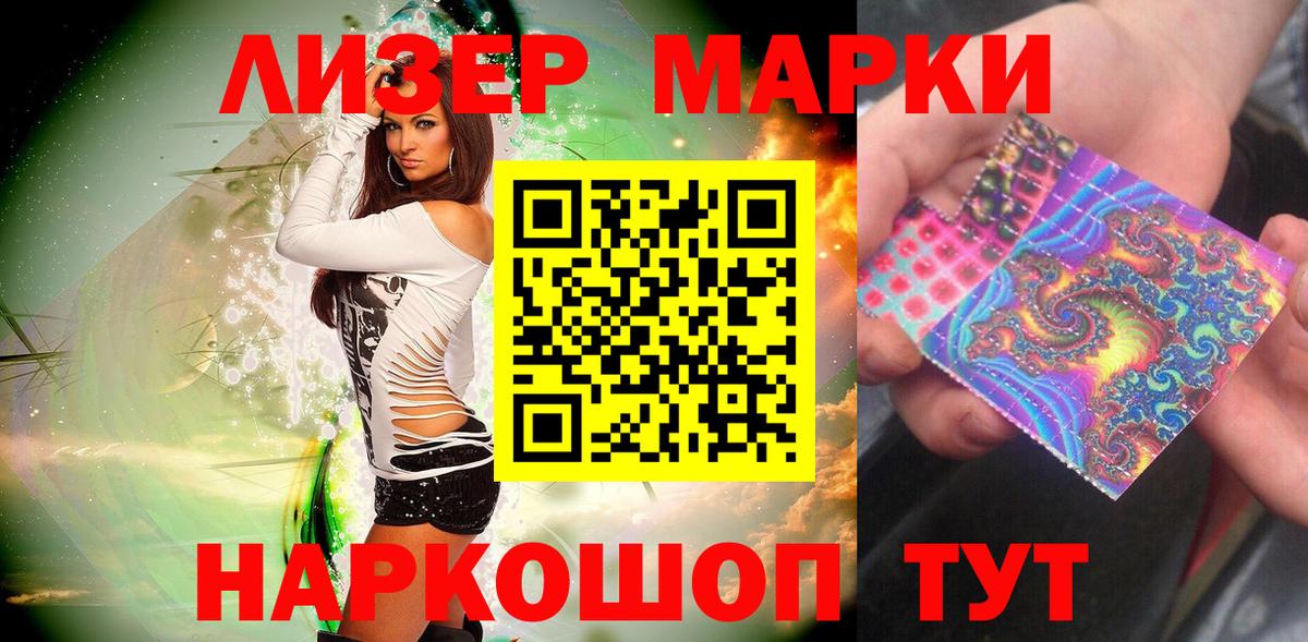 Марки 25I-NBOMe 1,8мг  купить наркотик  Луга  Вход с VPN 