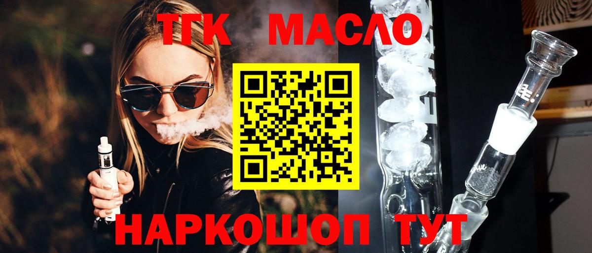 ТГК концентрат  Вход с VPN  Луга 