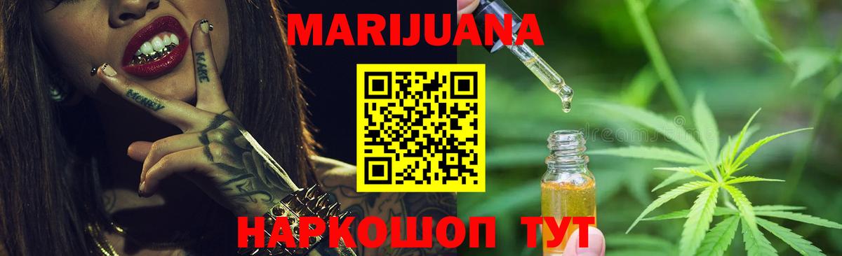 Шишки марихуана OG Kush  МАРИХУАНА White Widow  Шишки марихуана THC 21%  Вход с VPN  Луга  Шишки марихуана Amnesia 